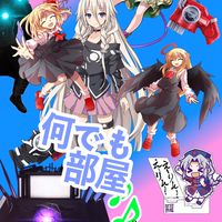 東方、特撮、ボカロ！何でもオプ！！！雑談もゆっくり茶番劇もあるよ！！