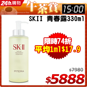 《限時特賣★挑戰最殺》 開始﹕０２﹧２５(星期二)１５：００ 結束﹕０２﹧２６(星期三)１０：００原價$7980．限時價＄５８８８※聽說330ml即將停產．姐妹們快囤貨啊!大容量+壓頭式真的比較划算，