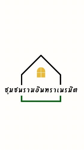 ชุมชนรามอินทราเนรมิต