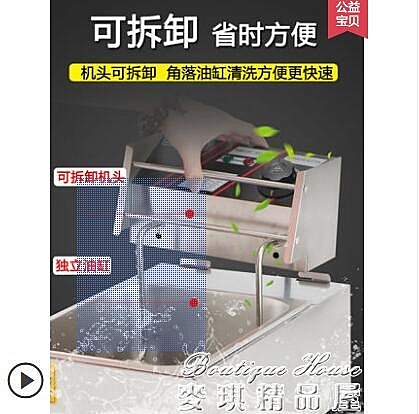 氣炸鍋 油炸鍋商用電炸爐單缸燃氣炸雞排薯條油條設備油炸機器電炸鍋YYJ 麥琪精品屋