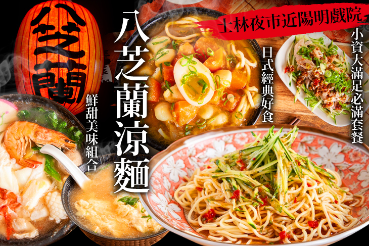 A.小資大滿足必滿套餐 / B.日式經典好食組合 / C.鮮甜美味組合