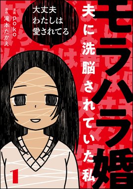 家族がいなくなって私はうつになった 分冊版 家族がいなくなって私はうつになった 分冊版 第1話 今田たま Line マンガ