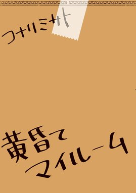 ｑの系譜 ｑの系譜1巻 佐藤マコト Line マンガ