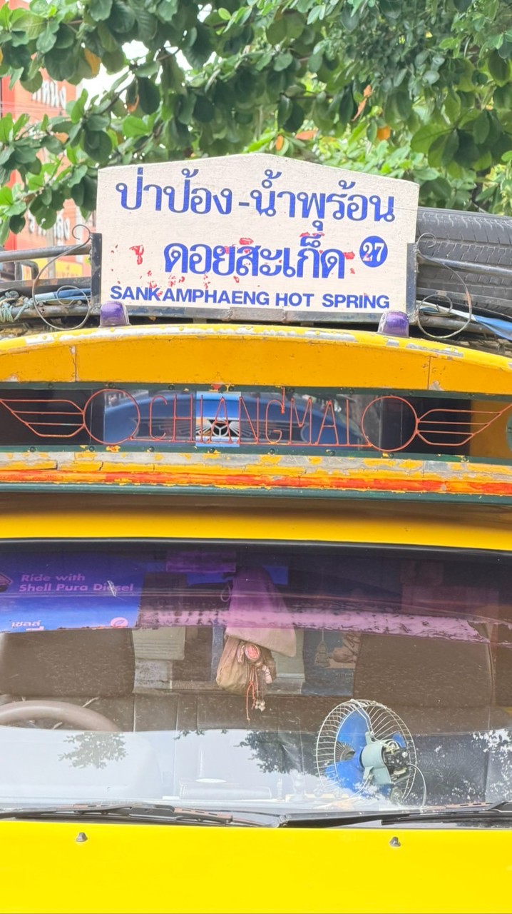 นัด X เชียงใหม่