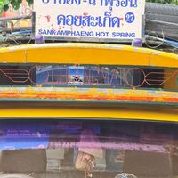 นัด X เชียงใหม่