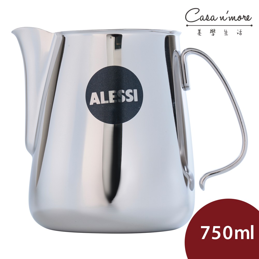 Alessi 不鏽鋼 拿鐵拉花杯 750ml【享受咖啡】