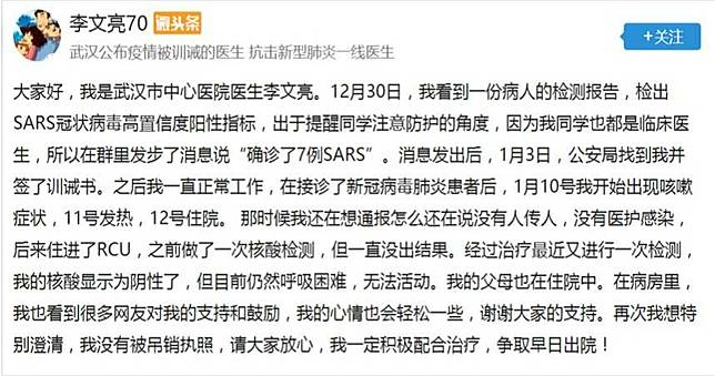 武漢肺炎／8先知發現武漢肺炎卻遭訓誡　大嘆：若重視可能不會這麼嚴重