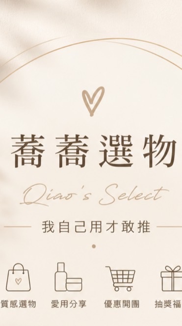 蕎蕎 選物研究室