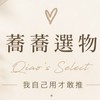 蕎蕎 選物研究室