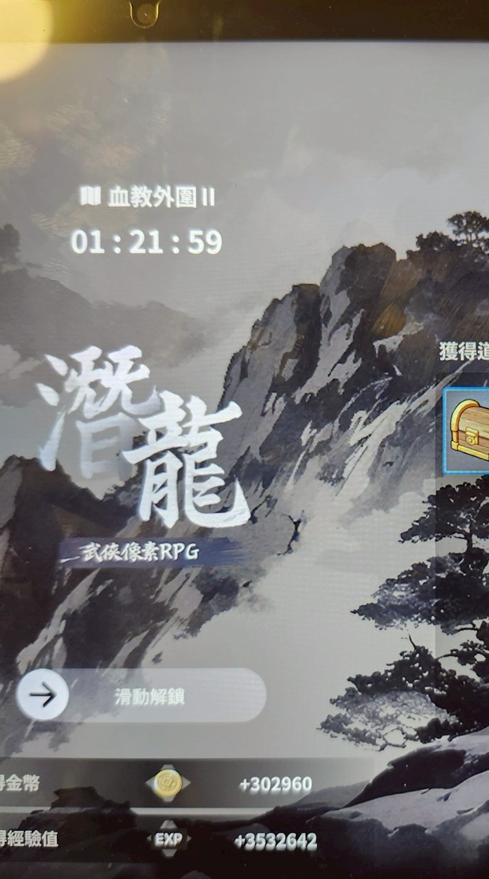 黃楓谷-潛龍武俠RPG