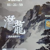 黃楓谷-潛龍武俠RPG