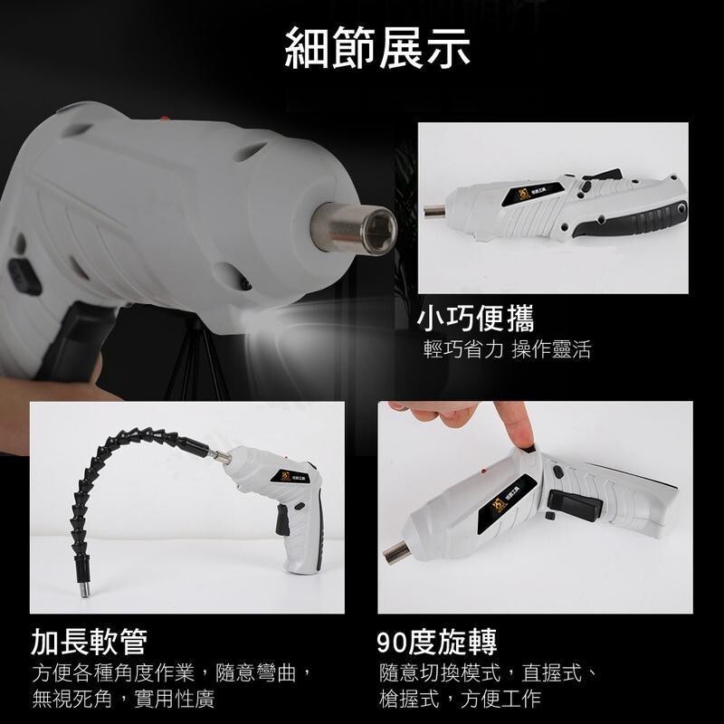 USB充電摺疊式螺絲刀 電動工具組套裝 高品質鋰電池 超強扭力 優質齒輪箱 高亮度LED照明 手持式 槍握式兩用 拆卸螺絲 木材鑽孔 可正反轉 拆裝螺絲 小巧輕盈 攜帶方便 一機多用 家庭必備 電源: