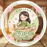 มัทฉะ by Wila