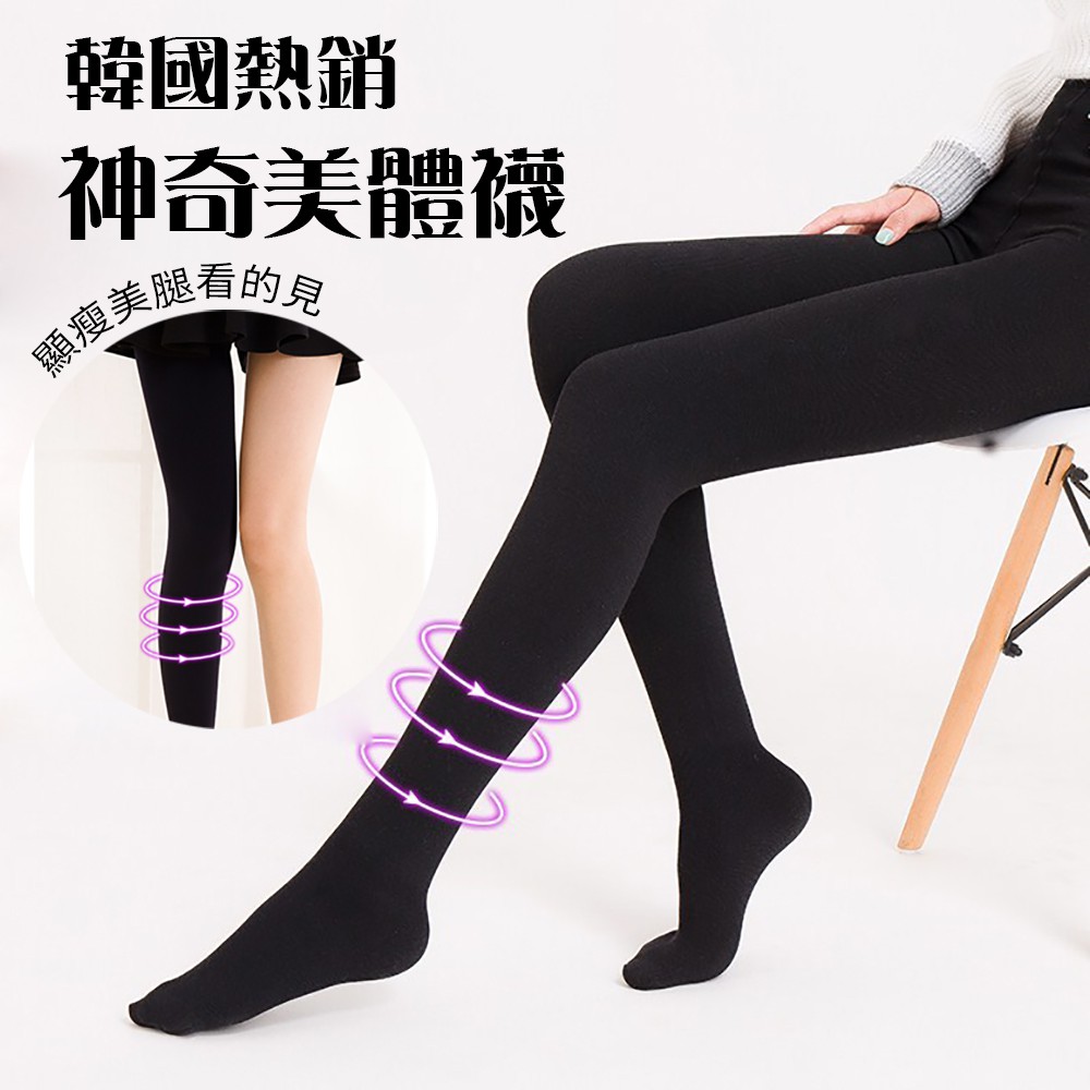 【m.s嚴選】韓國熱銷神奇美體襪
