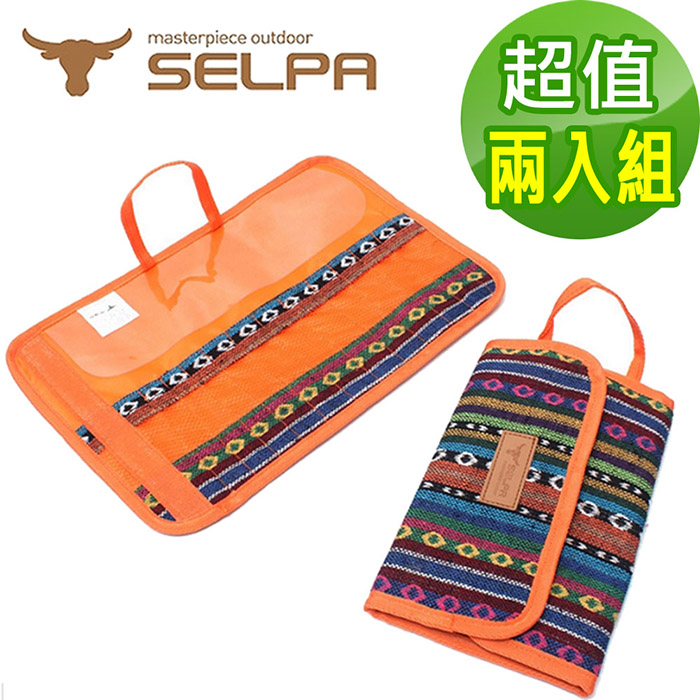 【韓國SELPA】民族風餐具收納包(不含餐具) 超值兩入組