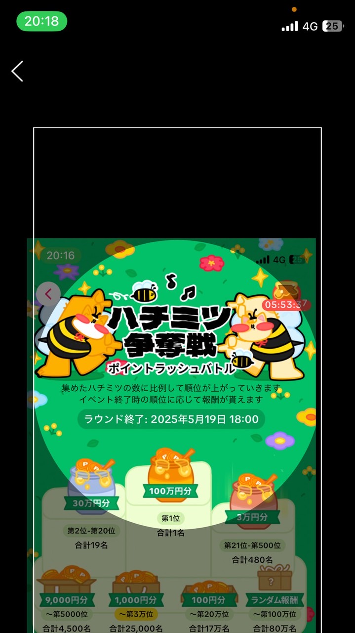 ポーネ🐬の裏界隈/ハチミツ🍯シェア/餅どんどこポップコーン🍿情報/クッキー🍪/ダーツ🎯/歌🎤/雑談