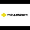 住友不動産販売専用チャット