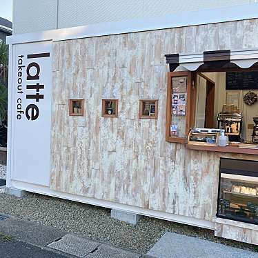 実際訪問したユーザーが直接撮影して投稿した豊洋台カフェテイクアウトカフェ latteの写真
