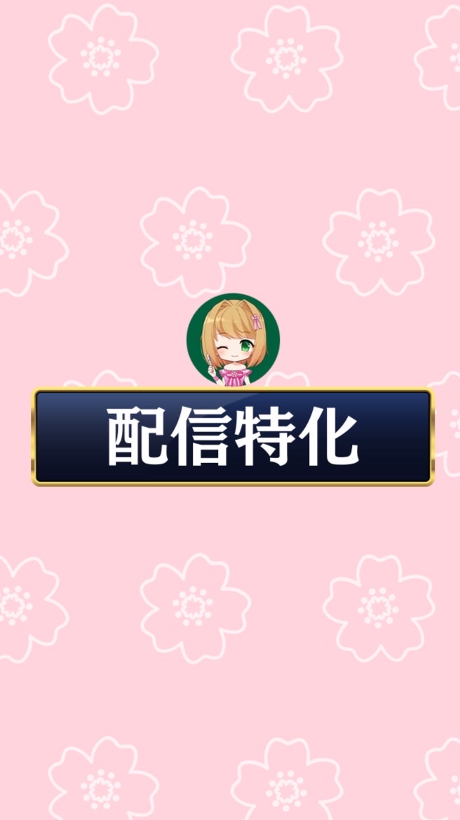 ドル円夜桜🌸配信特化部屋