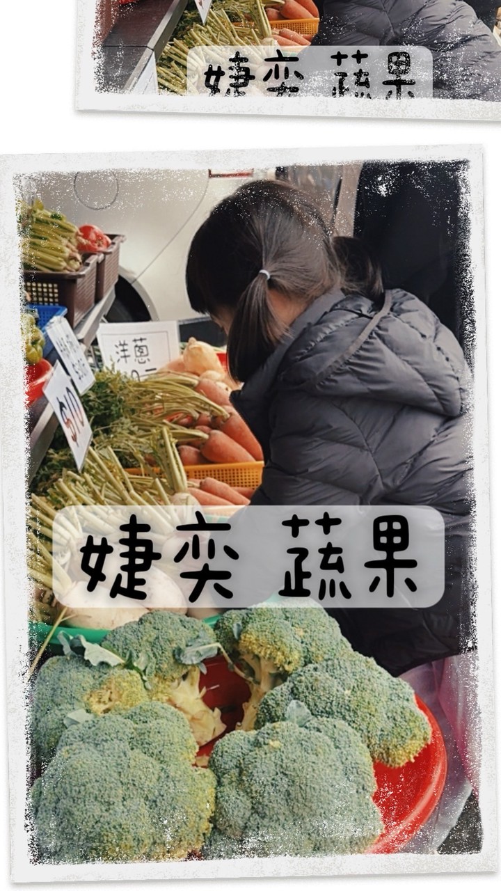 婕奕蔬果 -蔬果配送platform