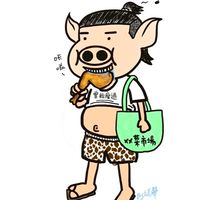 氓醫甜甜團購&哈啦閒聊群