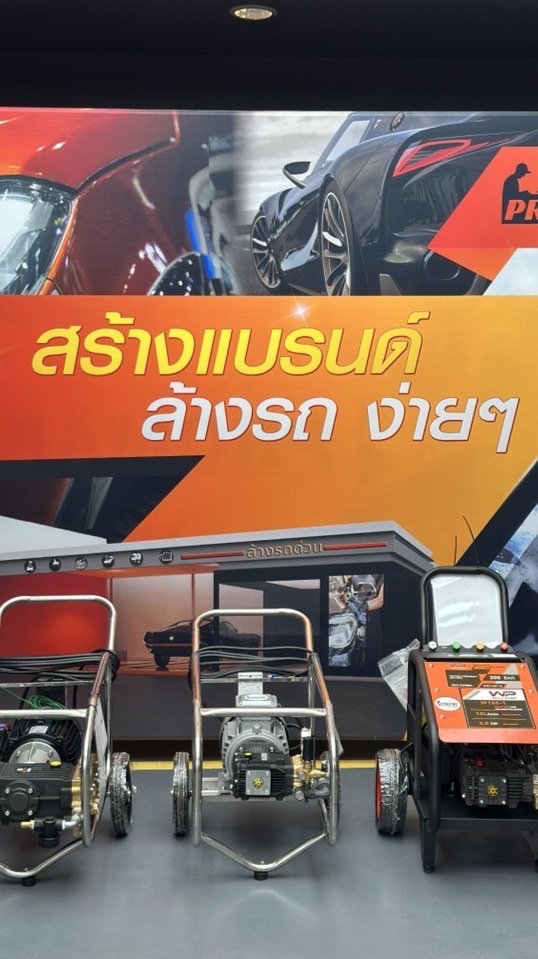 รวมกลุ่มคนอยากเปิดคาร์แคร์ by โปรเทล มือโปรบอกต่อ
