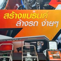รวมกลุ่มคนอยากเปิดคาร์แคร์ by โปรเทล มือโปรบอกต่อ