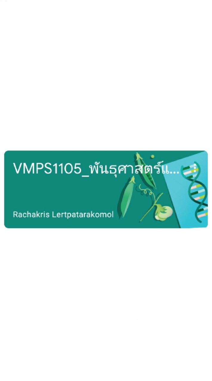 VMPS1105 Genetic and Molecular biology