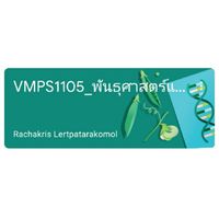 VMPS1105 Genetic and Molecular biology