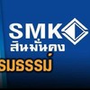 ทีมเดือน4สมค