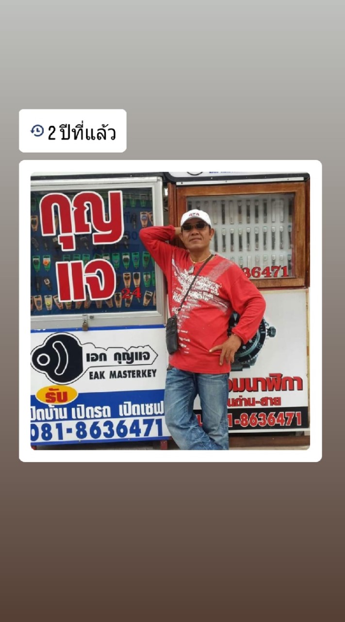 ช่างเอกกุณแจพัทยา