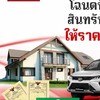โรงจำนำ-Easy money (สาขาบ่อทอง) ปัตตานี