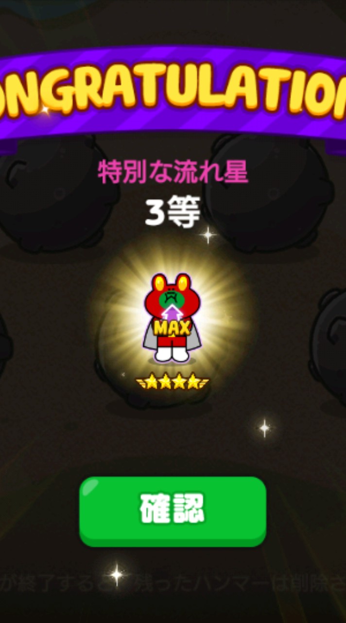 Line Ranger  G.B.T  open chat