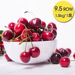 愛上水果 美國西北櫻桃1.8公斤*1盒(9.5ROW/禮盒)
