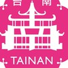 (24H)Call a cab大台南古都白牌