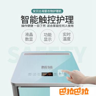 消毒機 烘干機家用小型速幹衣大容量干衣機嬰兒衣物消毒風干機寶寶烤衣機 NMS