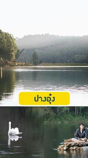 แน่ะนำแชร์หาแหล่งท่องเที่ยวในประเทศไทย