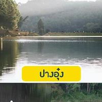 แน่ะนำแชร์หาแหล่งท่องเที่ยวในประเทศไทย