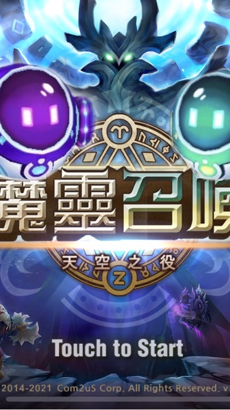 魔靈召喚（2025新年快樂!!!）