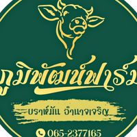 ศูนย์น้ำเชื้อ ภูมิพัฒน์ฟาร์ม อำนาจเจริญ