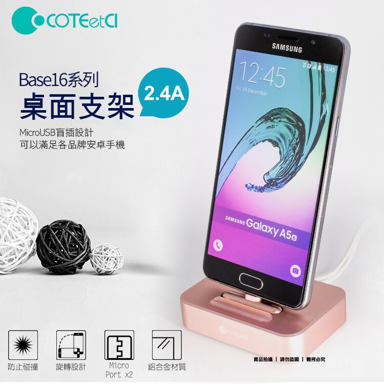 COTEetCI 哥特斯 Base16 Micro USB 底座支架/充電設備/手機支架/Samsung/Sony/HTC/LG/ASUS/InFocus/OPPO/MIUI 小米/Nokia/Ace