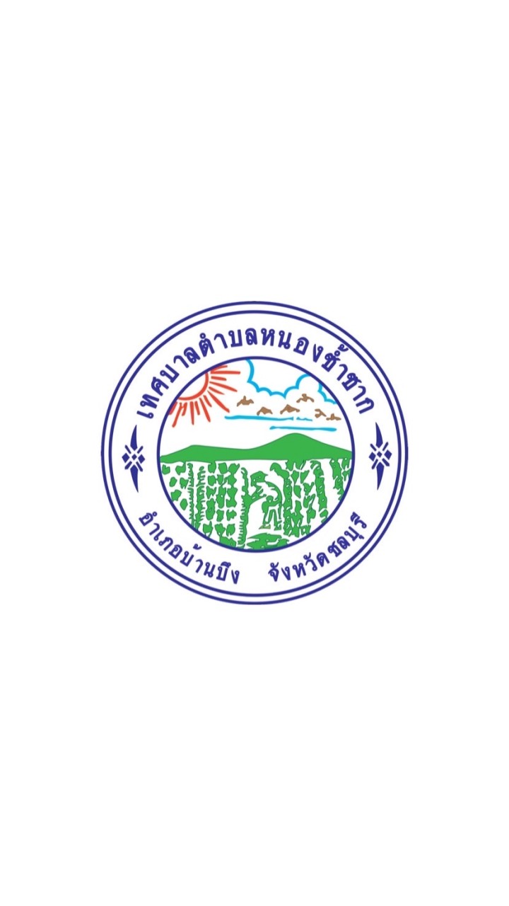 สถานประกอบการในพื้นที่เทศบาลตำบลหนองซ้ำซาก