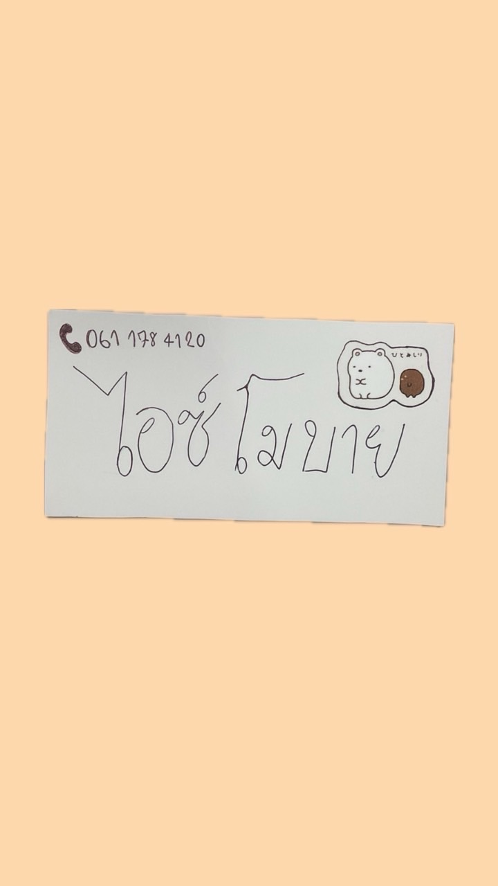 ราคาส่ง ไอซ์ โมบาย1