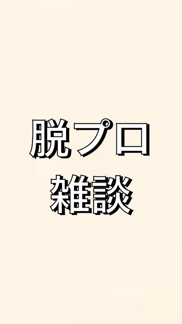 【脱獄ごっこPro】脱プロ専門店IN渋谷