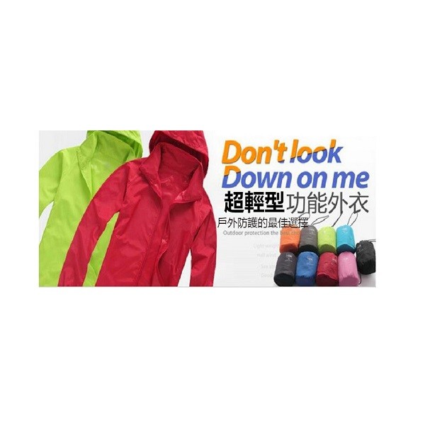 抗uv透氣防曬風衣外套超薄超輕量搭配高效抗紫外線面料連帽設計連髮絲也防曬出遊戴上它不怕豔陽曬防潑水速乾材質突然的小雨也不掃出遊興致讓身體自然呼吸馳騁戶外享受每一寸陽光綠地輕便小巧好收納享受陽光避免紫外