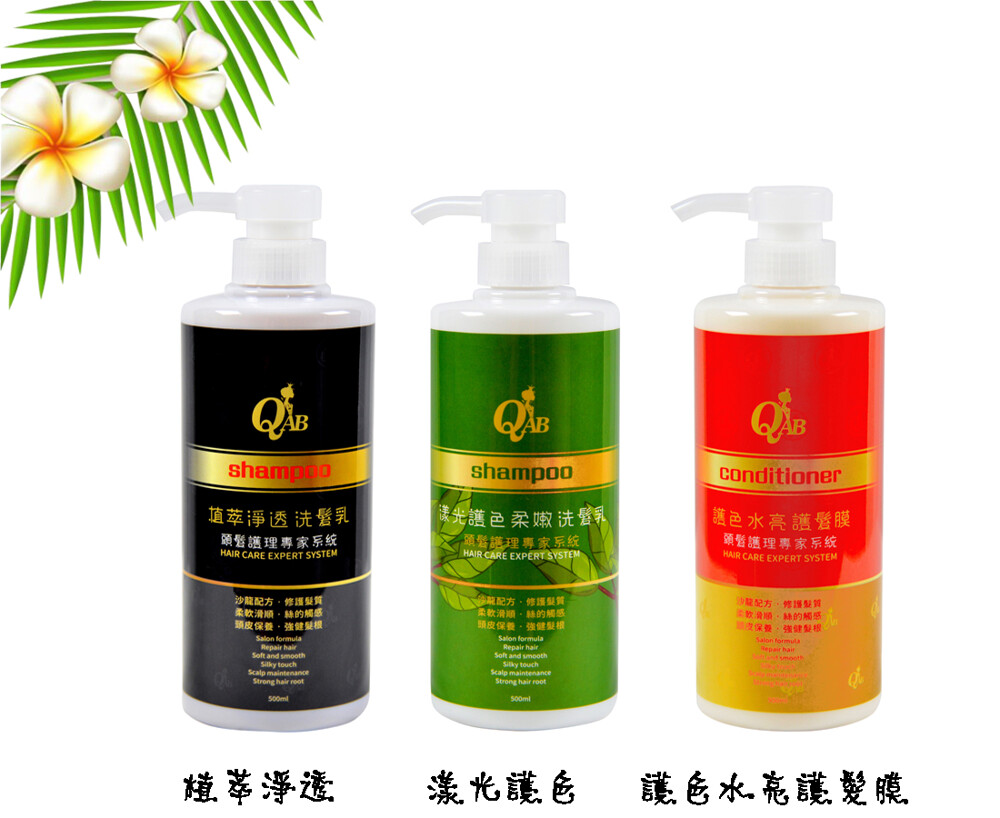 QAB 植萃淨透洗髮乳(頭皮護理) 容量:500ml 淨油柔順，淨屑調理，淨屑調理 ，頭皮深層潔淨的先驅 讓頭皮油水平衡與舒緩敏感肌膚 ，洗後清爽蓬鬆，強韌健髮淨爽 QAB 漾光護色柔嫩洗髮(柔順護色