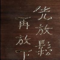 打氣館