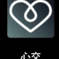 🖤非官方心交群🖤