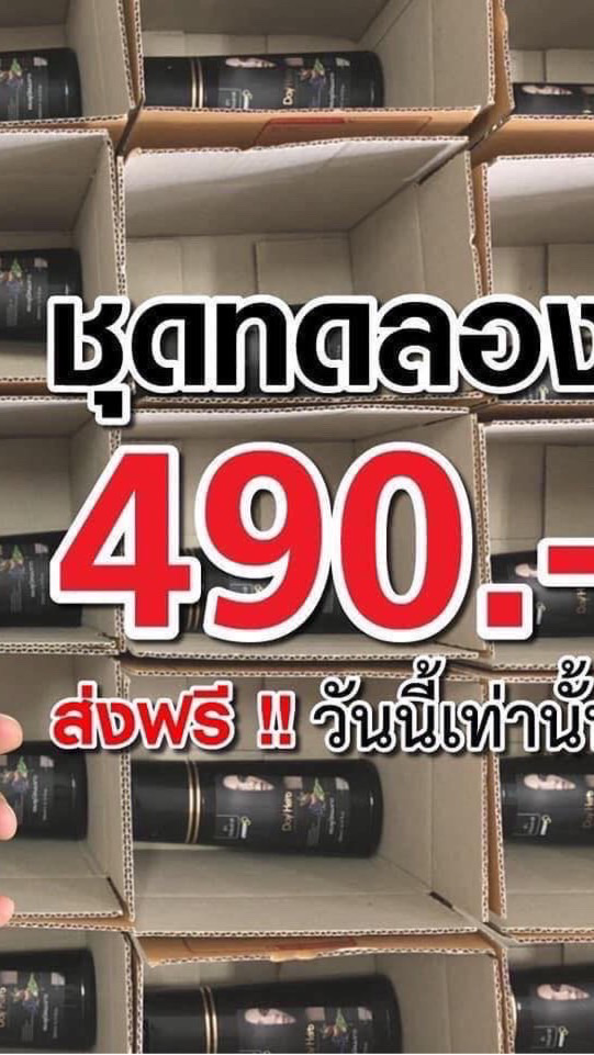 แชมพูสระปิดหงอก