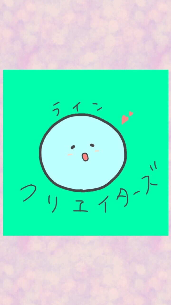 LINEスタンプクリエイターズ